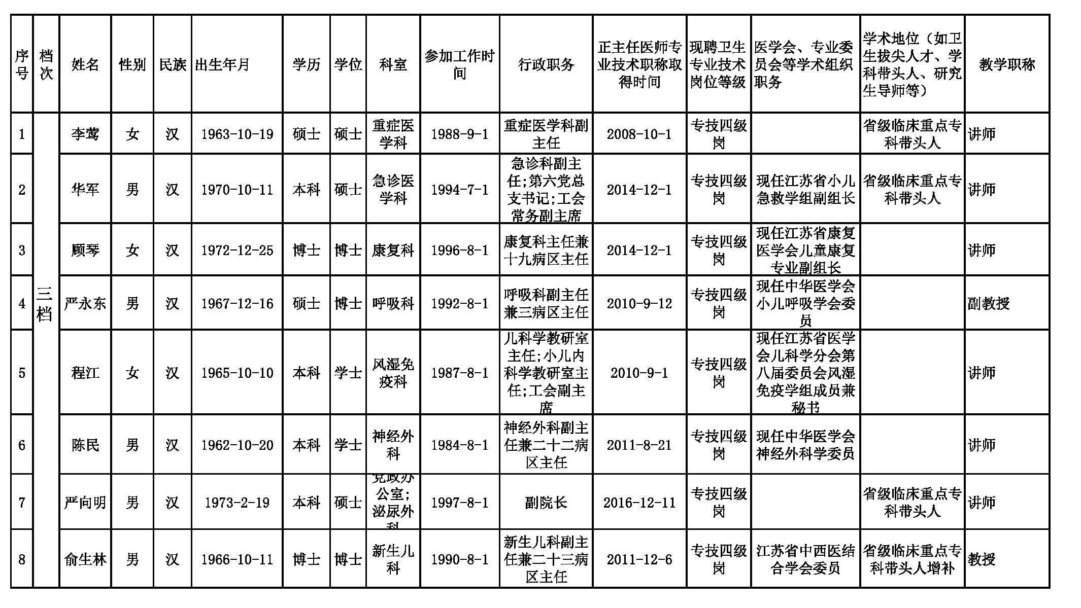 副本2024新老澳门原料网站高级_副本.jpg