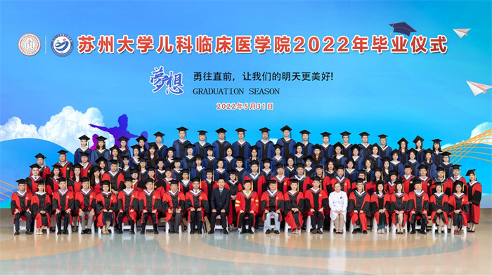 儿科临床医学院2022届研究生毕业仪式合照.jpg